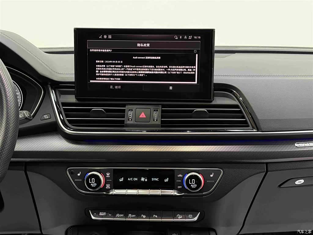 Audi Q5L, 2025 15
