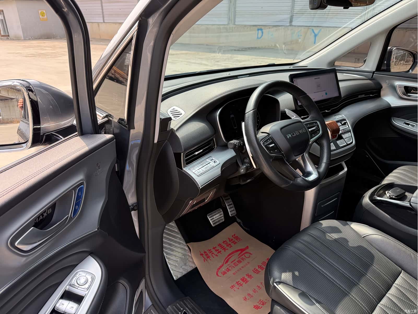 Roewe iMAX8, 2021 11