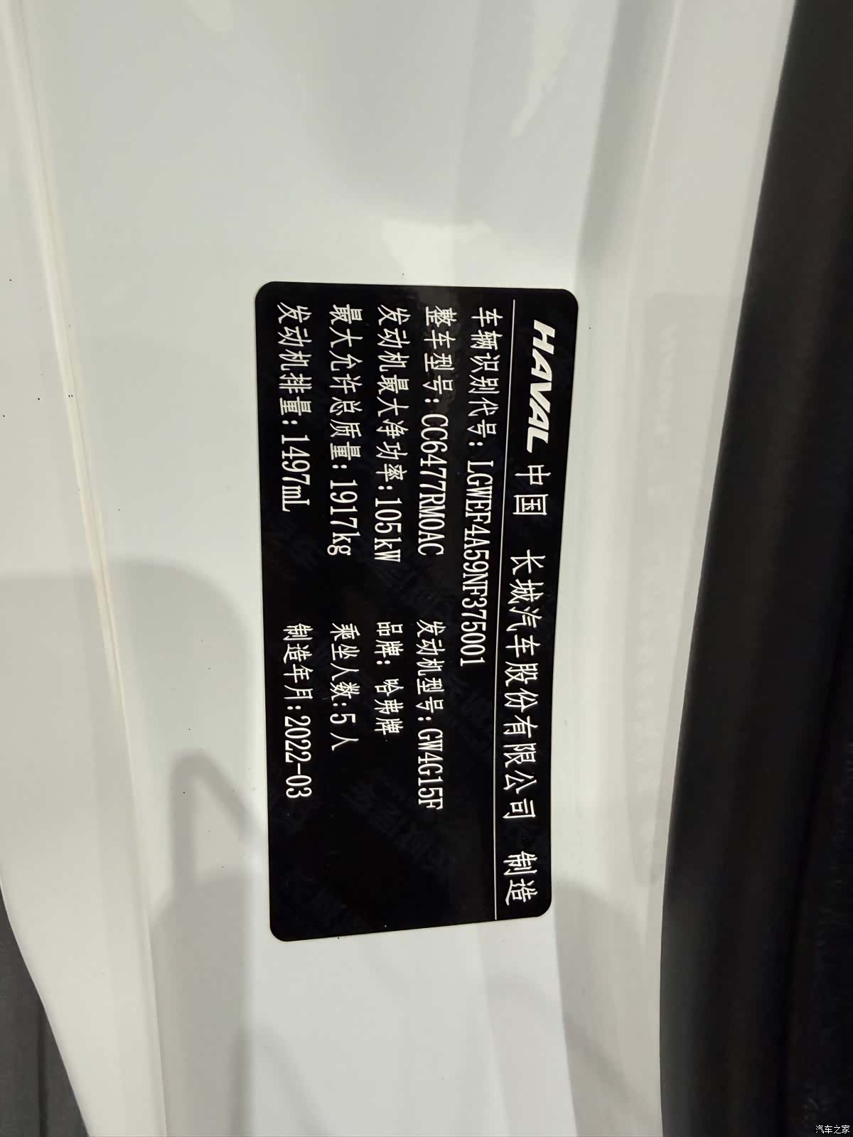 Haval M6, 2022 19