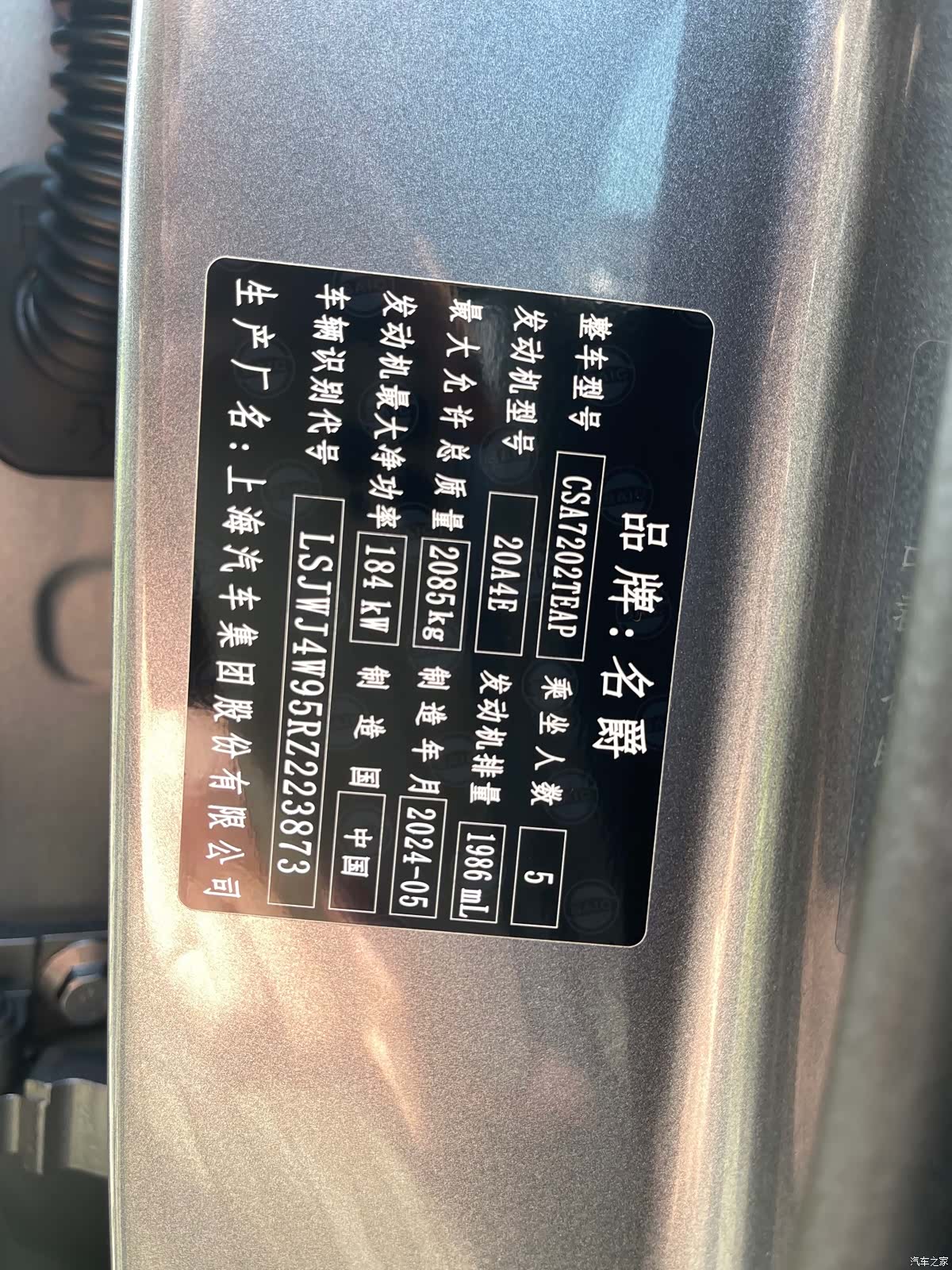 MG MG7, 2024 25