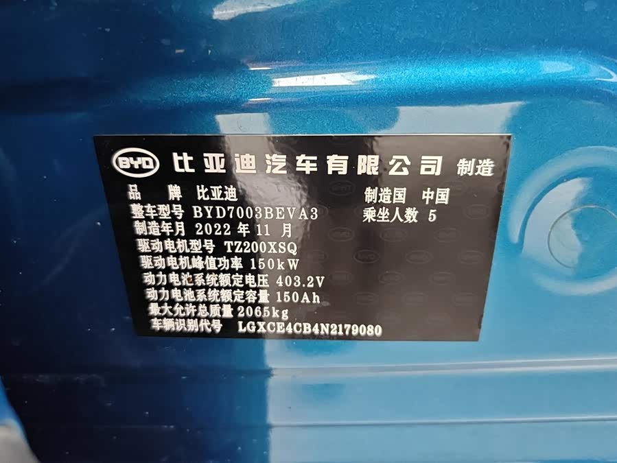 BYD Atto 3 2022, фото 17