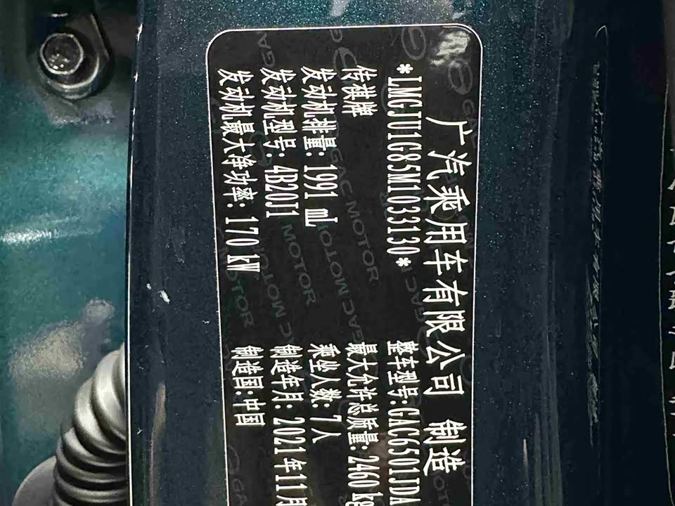 Trumpchi Trumpchi GS8