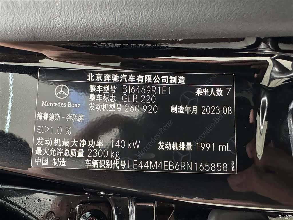 Mercedes-Benz GLB, 2023 10