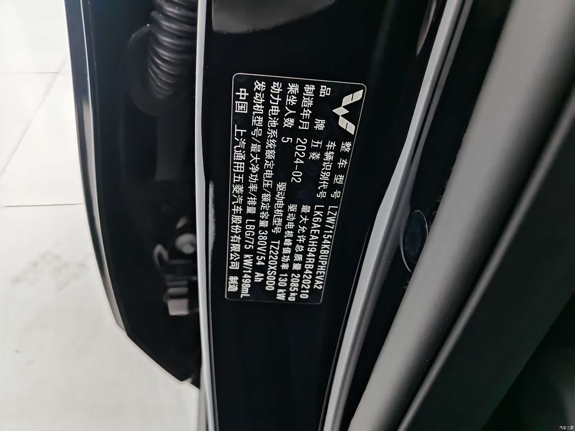 Wuling Starlight, 2024 3