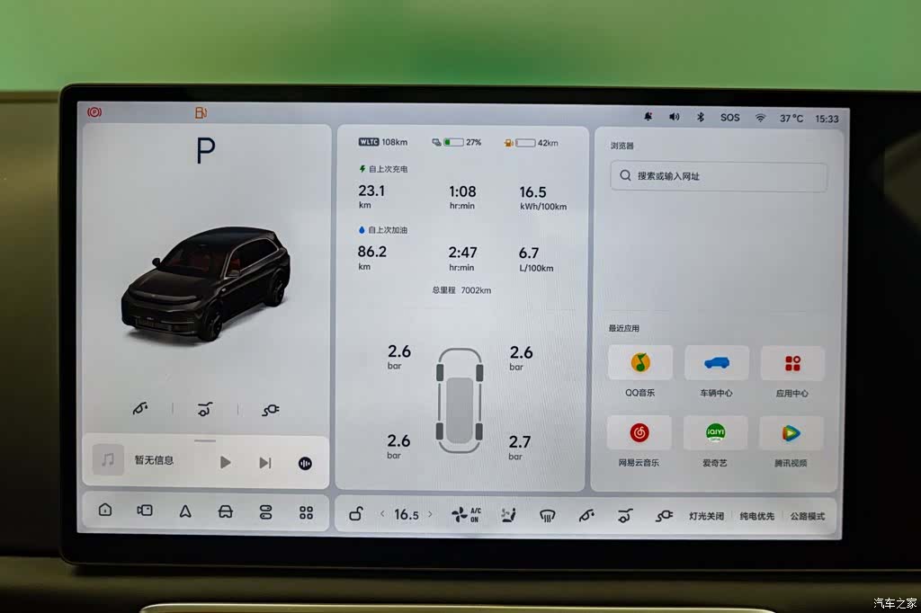 Li Auto L7, 2025 12