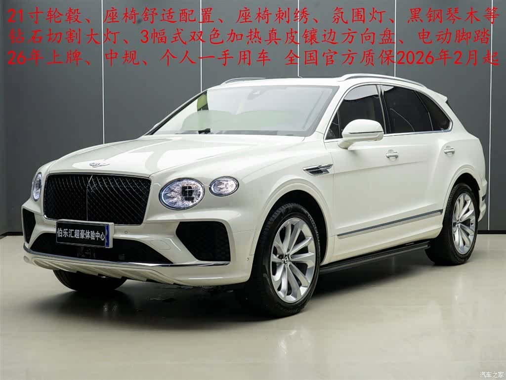 Bentley Bentayga, 2026 2