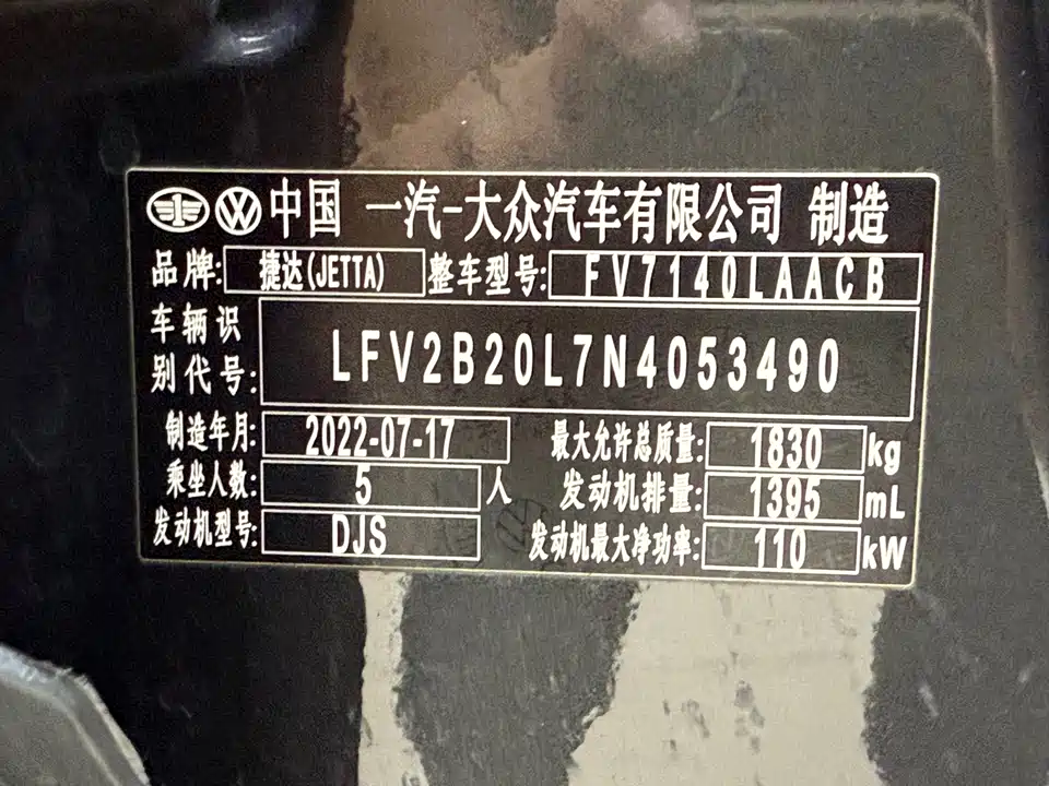 Jetta VS5