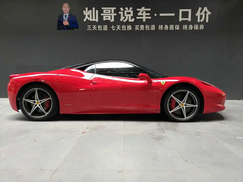 Ferrari 458