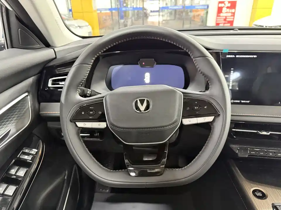 Changan X7 PLUS