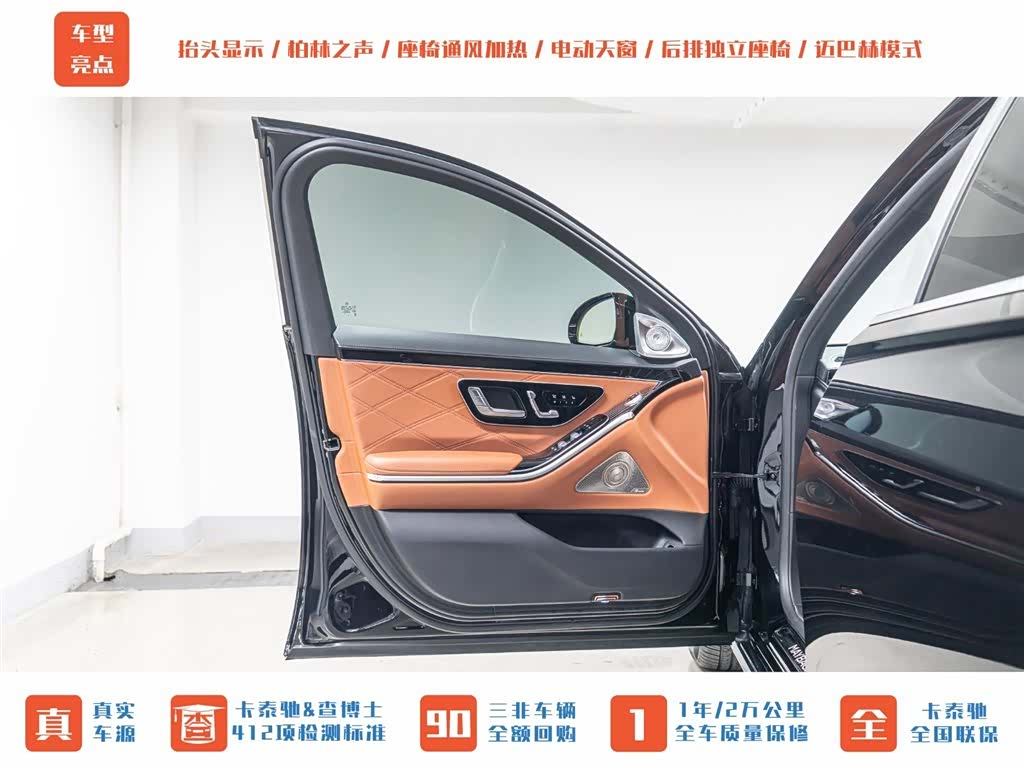 Maybach S-Class, 2023 6