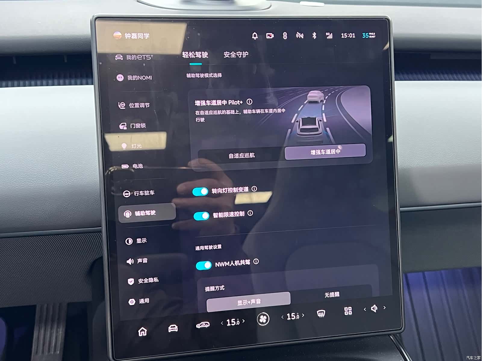 NIO ET5, 2025 11