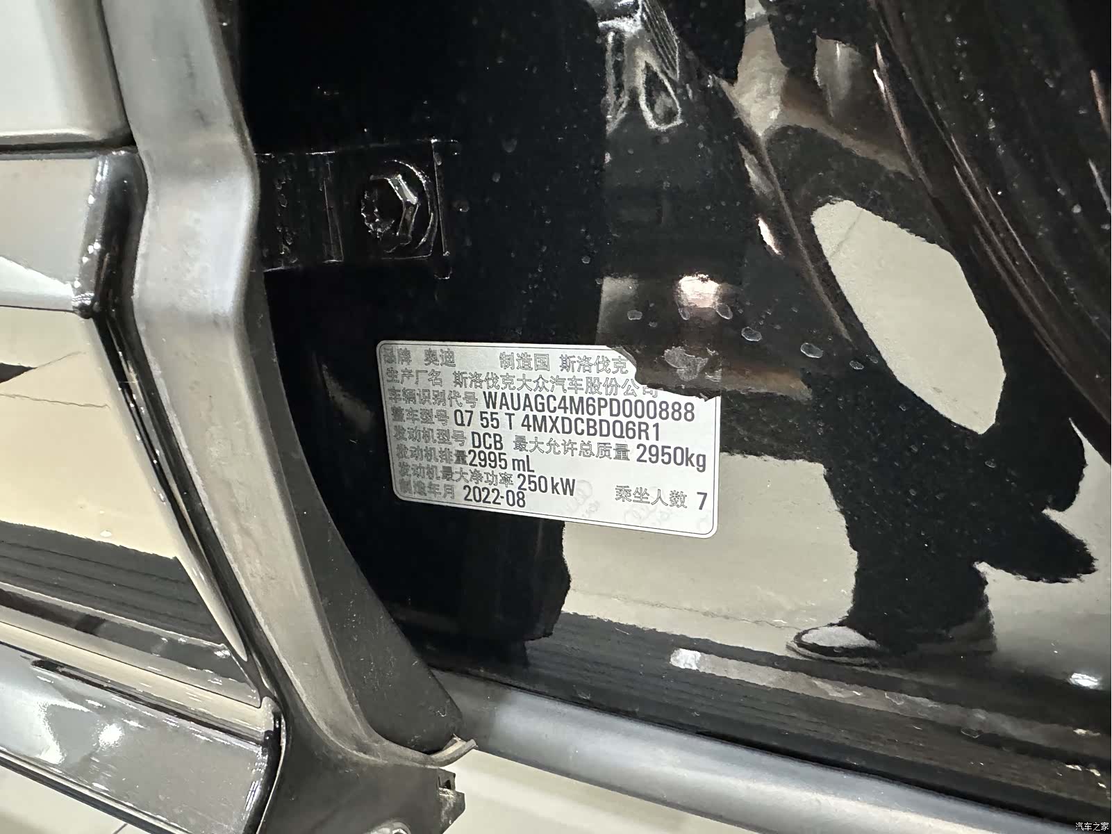 Audi Q7, 2023 21