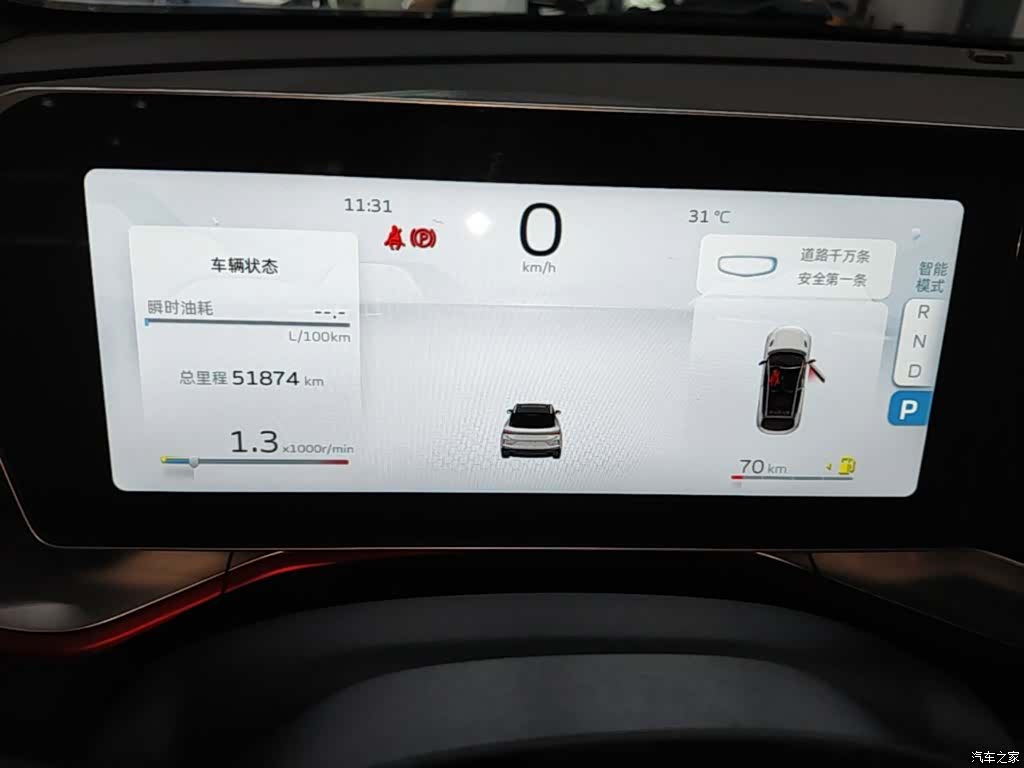 Geely Coolray, 2022 12