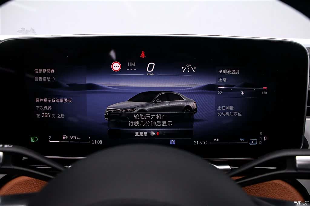 Mercedes-Benz S-Class, 2023 6