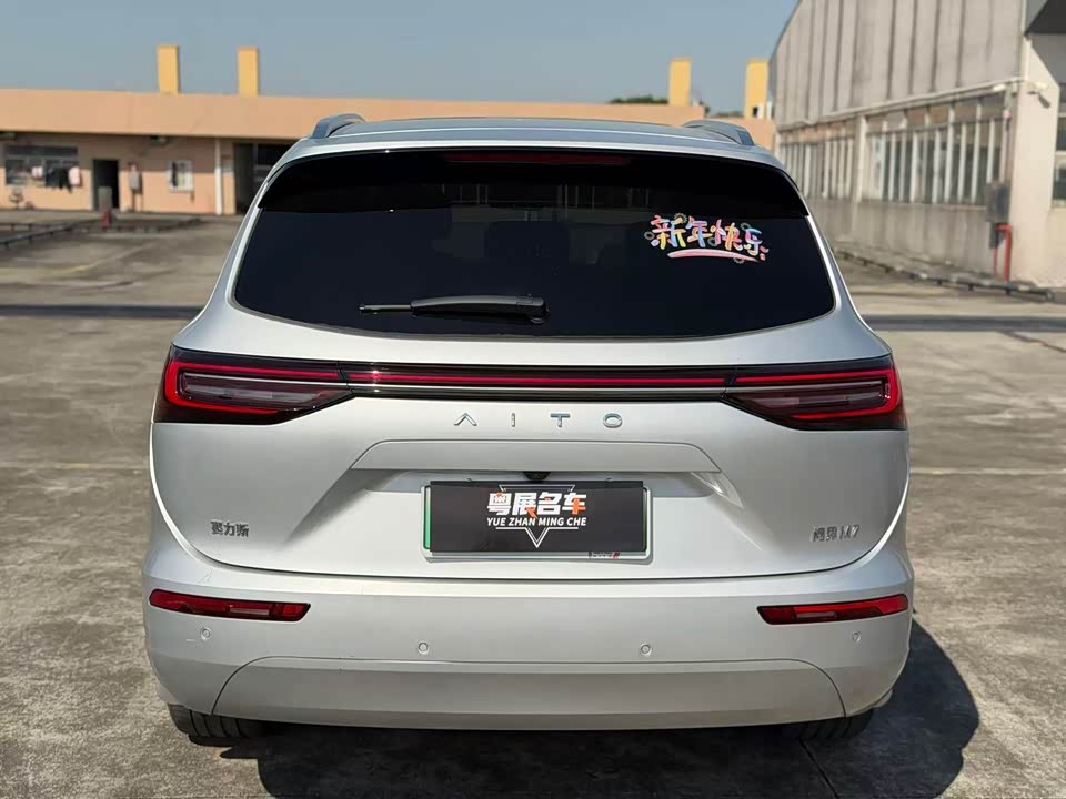 AITO Ask the world M7