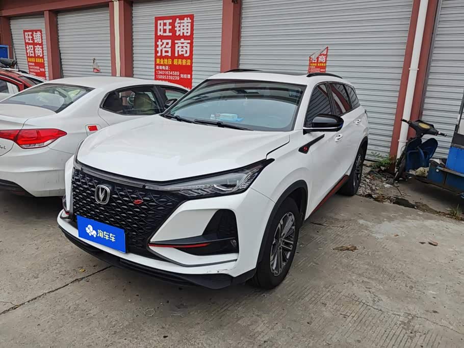 Changan CS75PLUS