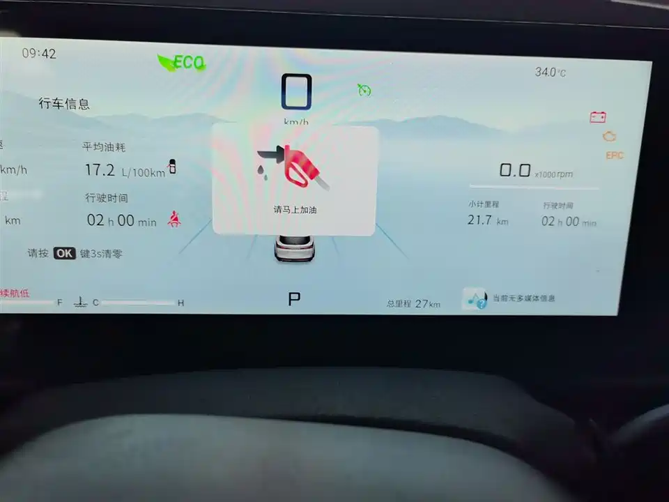 Jetour X70 PLUS