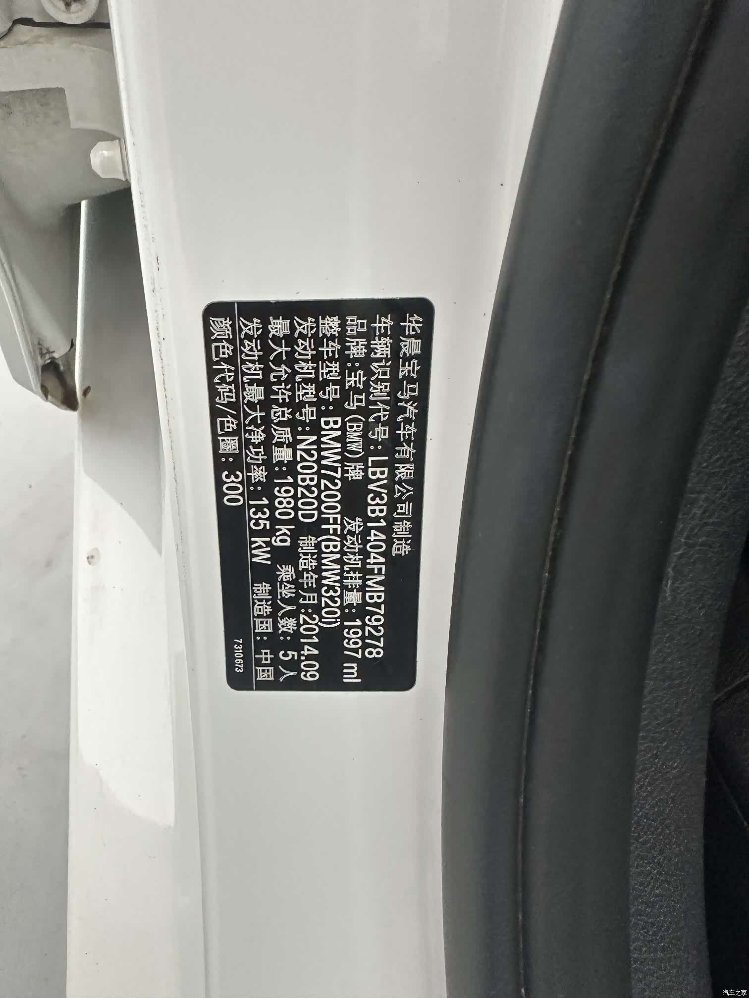 BMW 3 Series, 2015 10