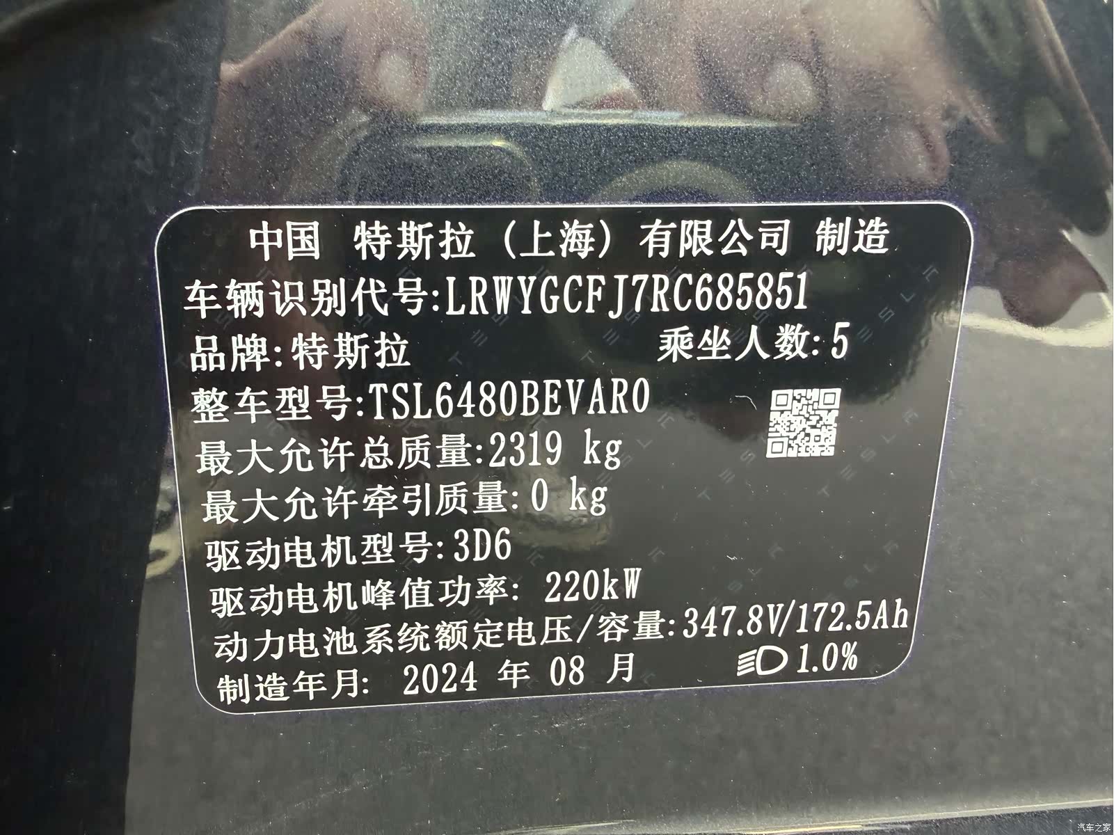 Tesla Model Y, 2024 16
