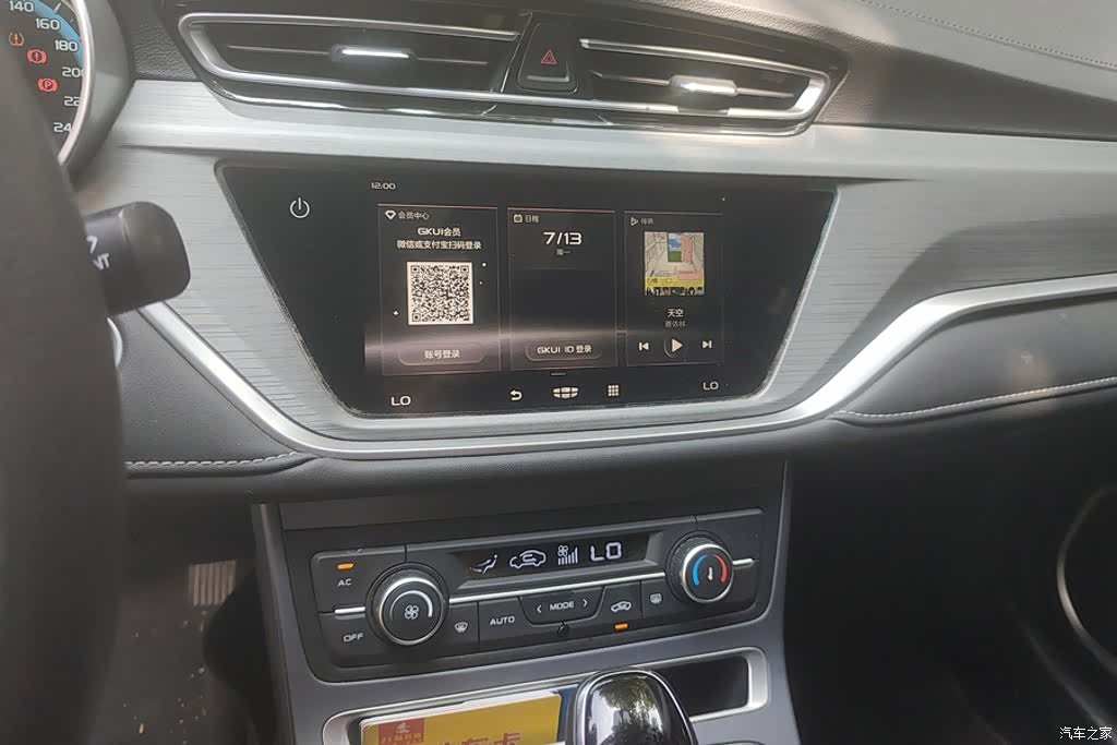 Geely Emgrand, 2021 13