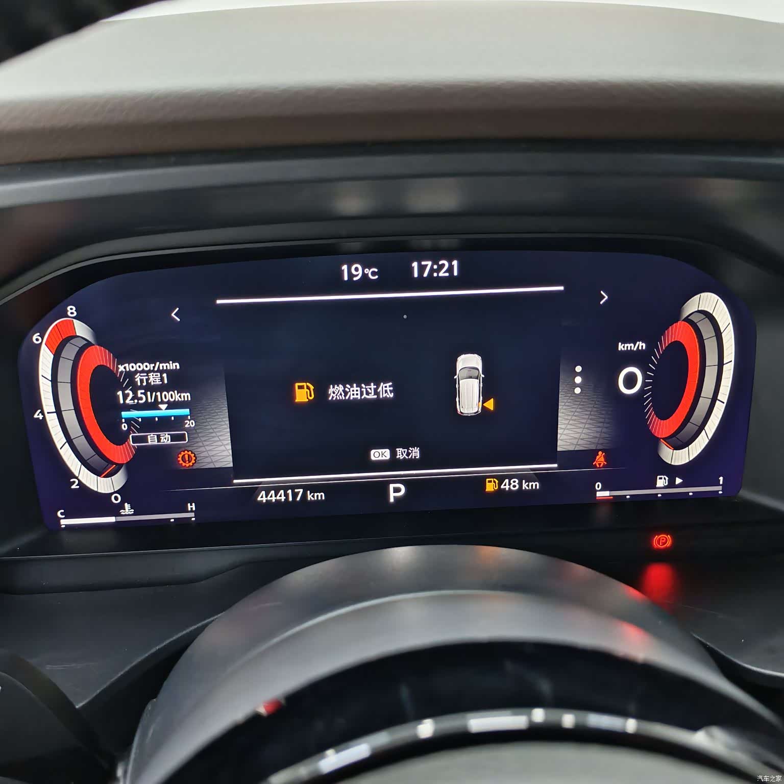 Nissan X-Trail, 2021 12