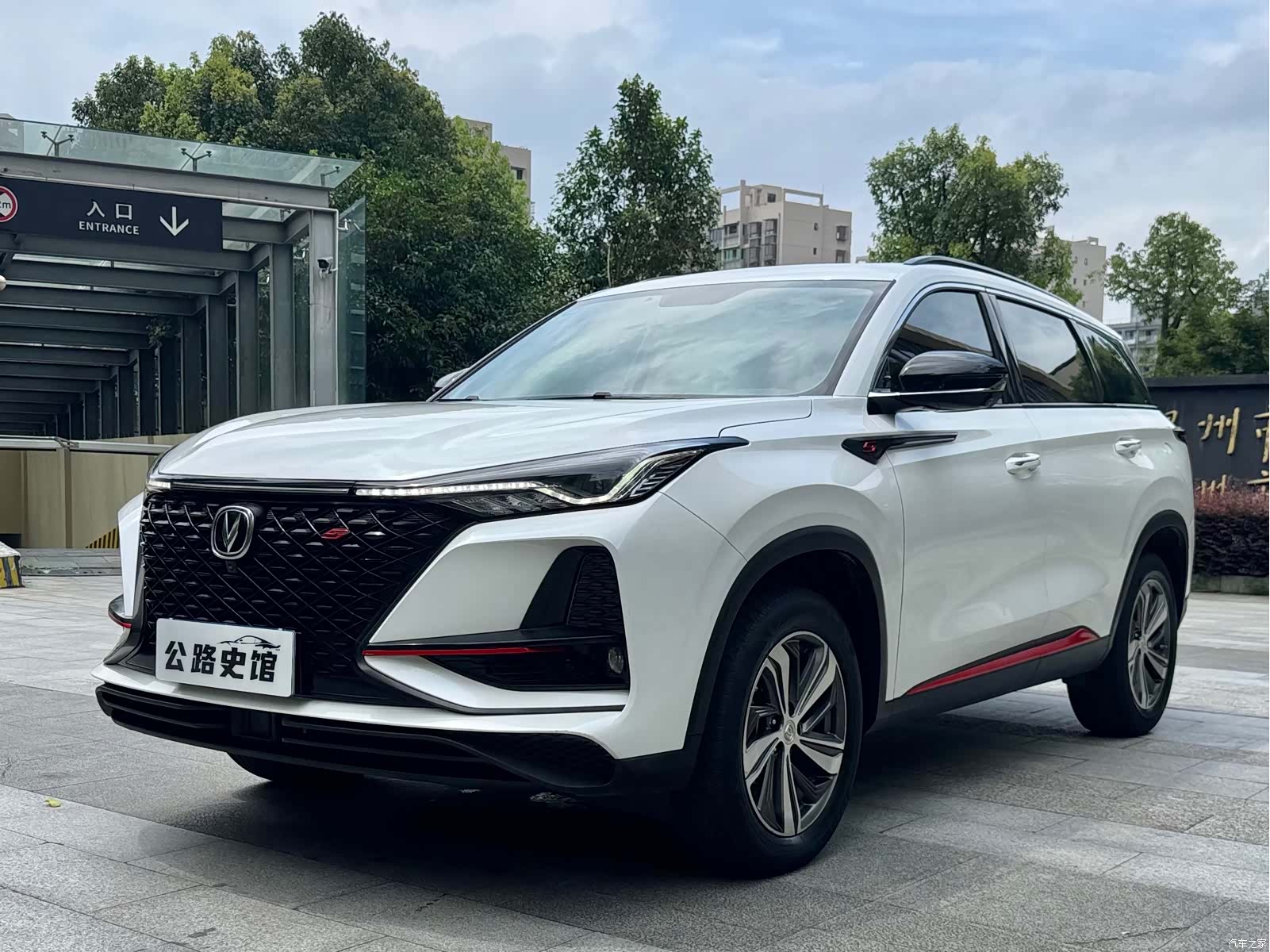 Changan CS75