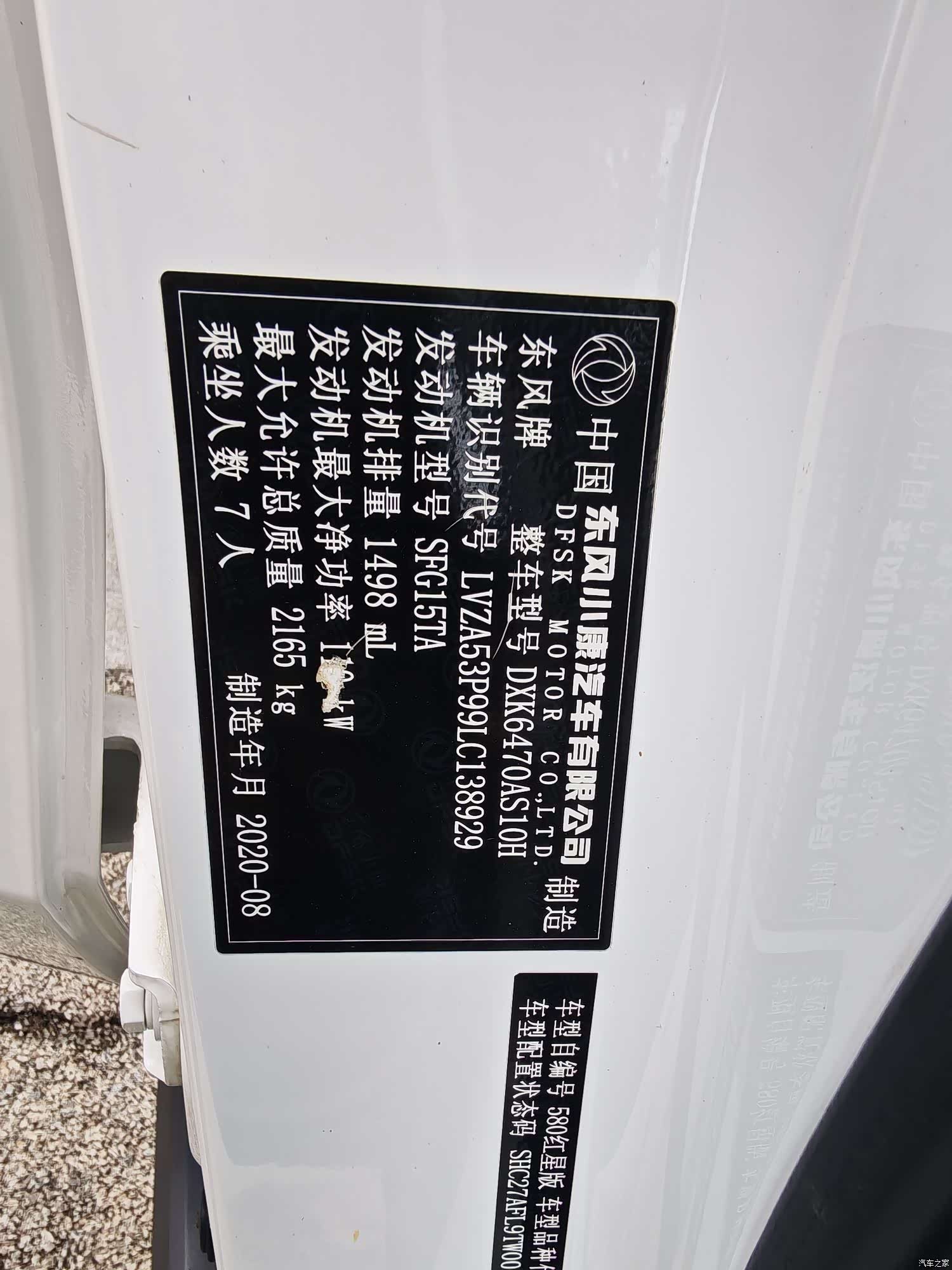 DongFeng 580, 2020 10