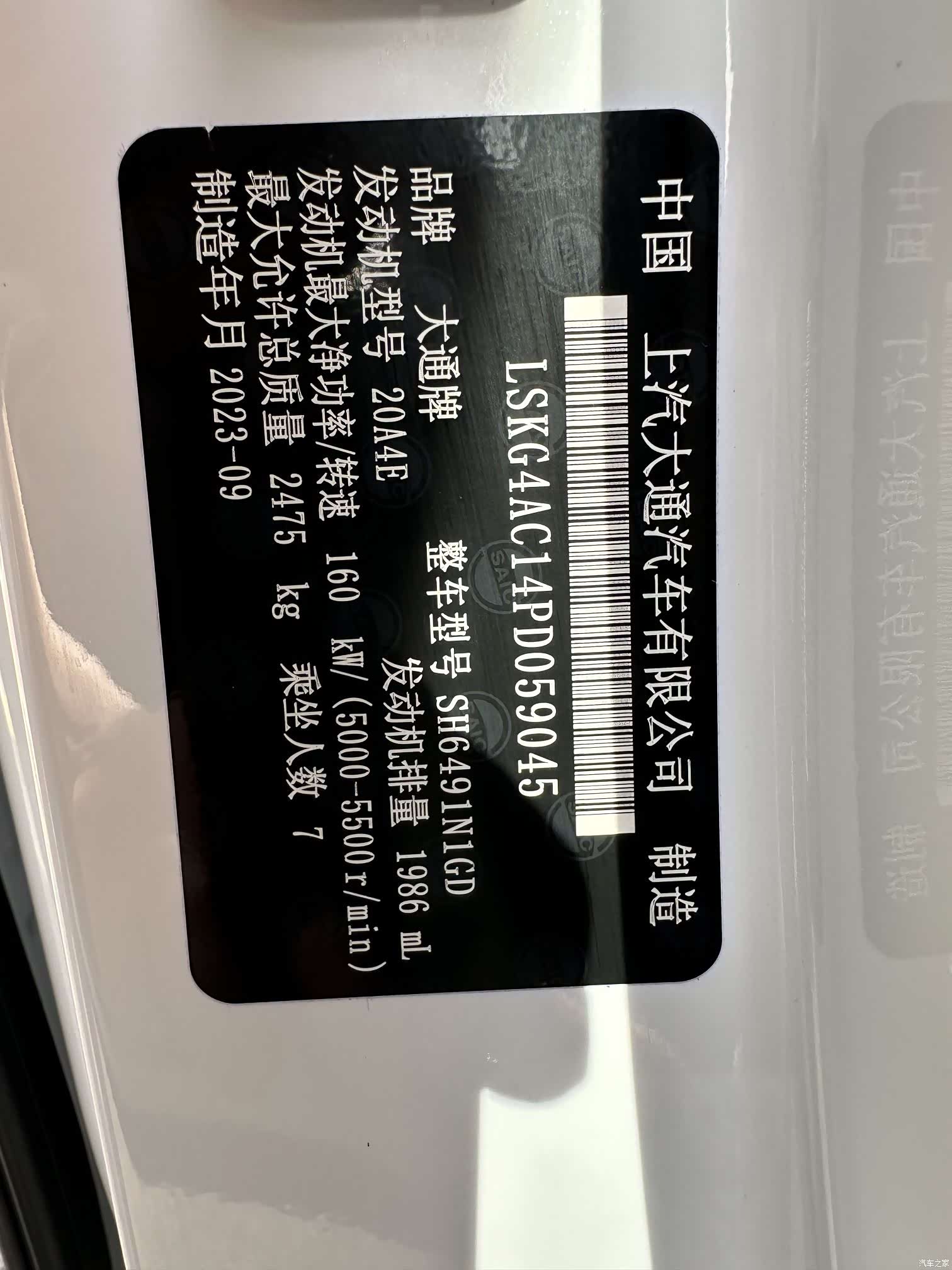 Maxus G70, 2023 23