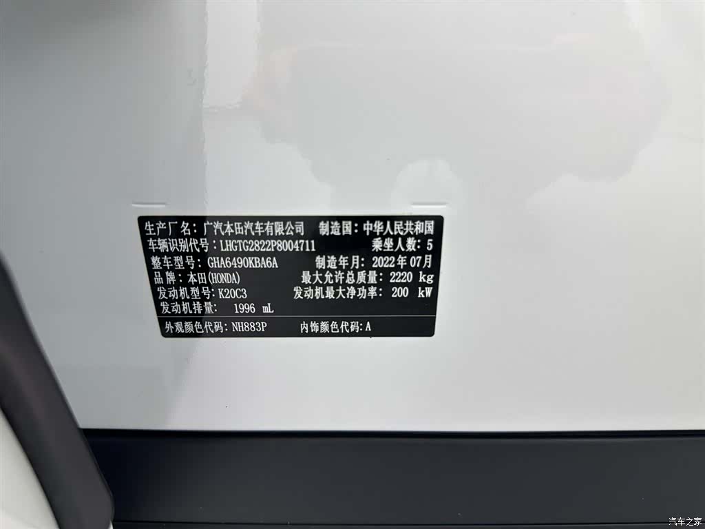 Honda Avancier, 2023 30