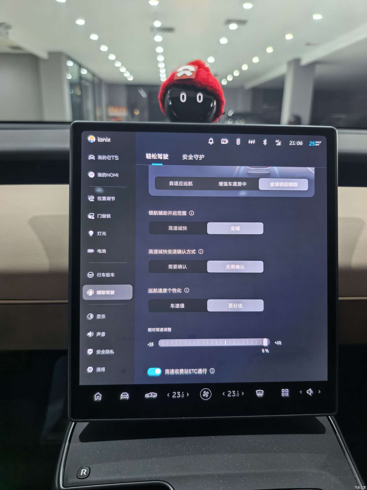 NIO ET5, 2023 20