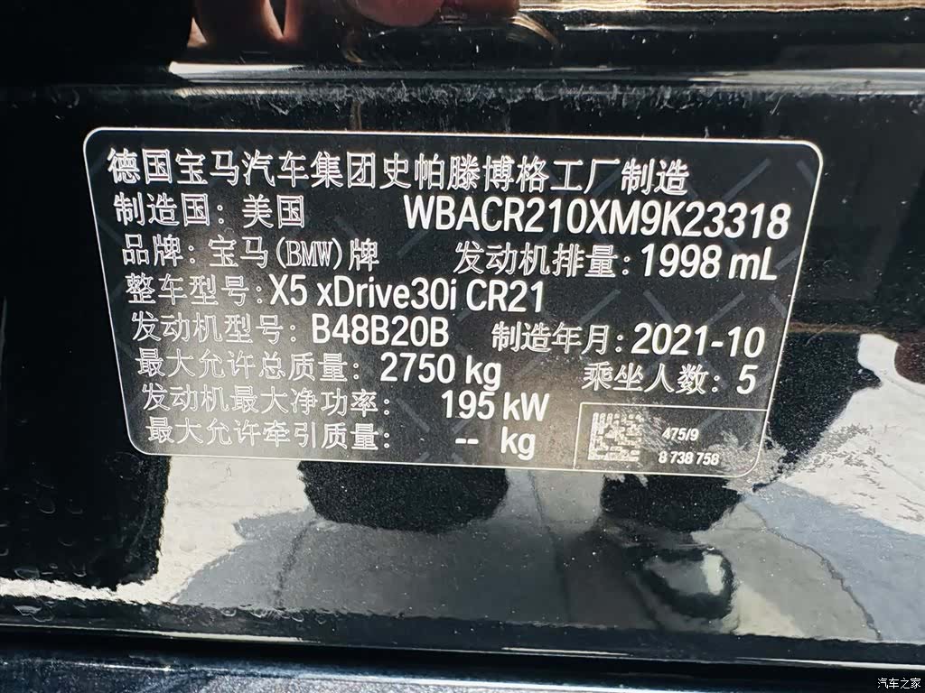 BMW X5, 2022 22
