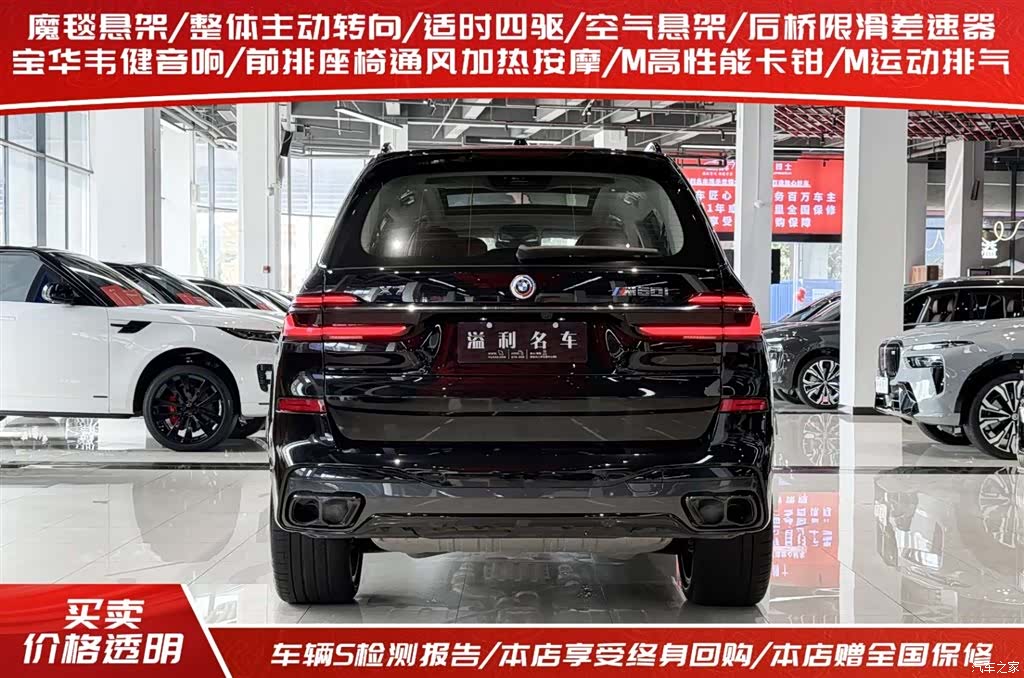 BMW X7, 2023 4