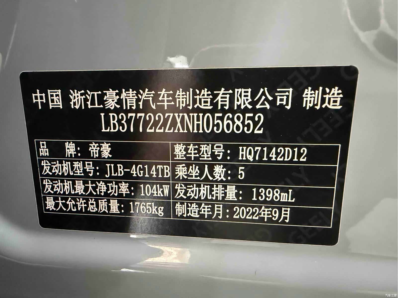 Geely Emgrand, 2022 21