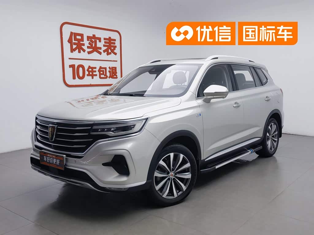 Roewe RX5 Max