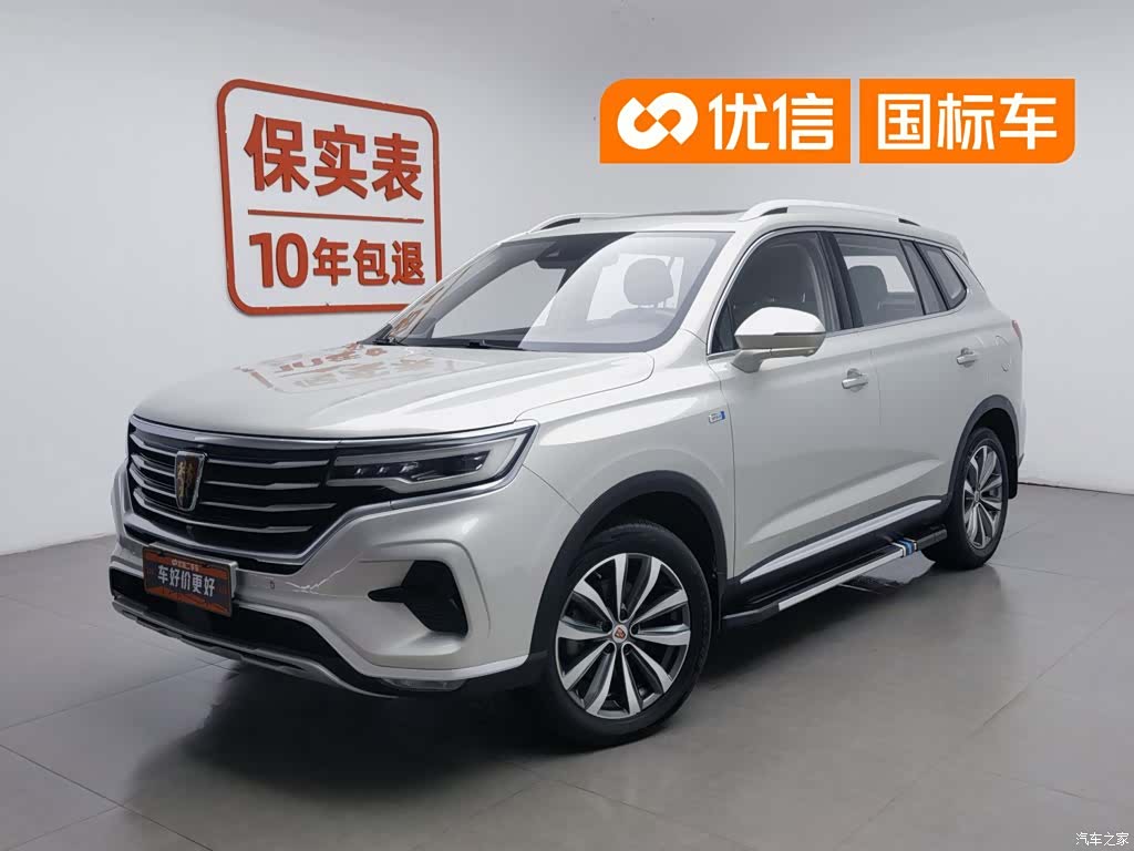 Roewe RX5, 2020 1