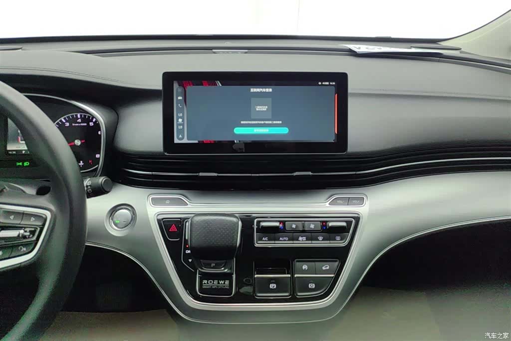 Roewe iMAX8, 2022 13