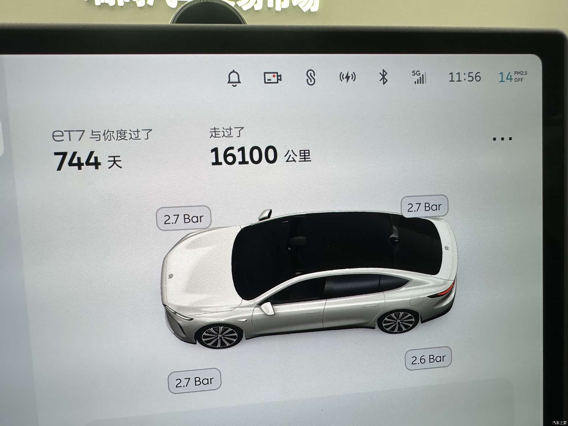 NIO ET7, 2024 16