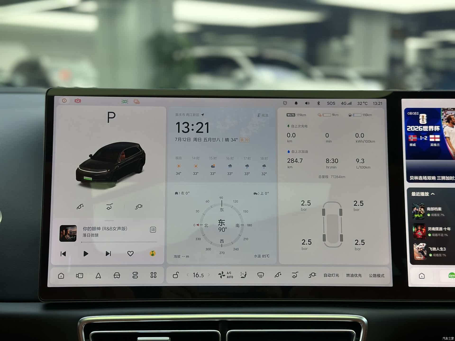 Li Auto L7, 2023 24