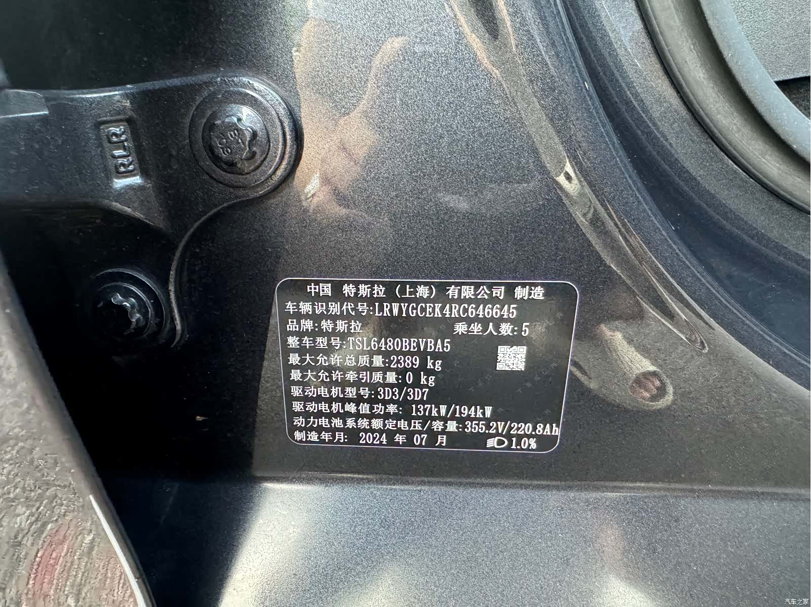 Tesla Model Y, 2024 10