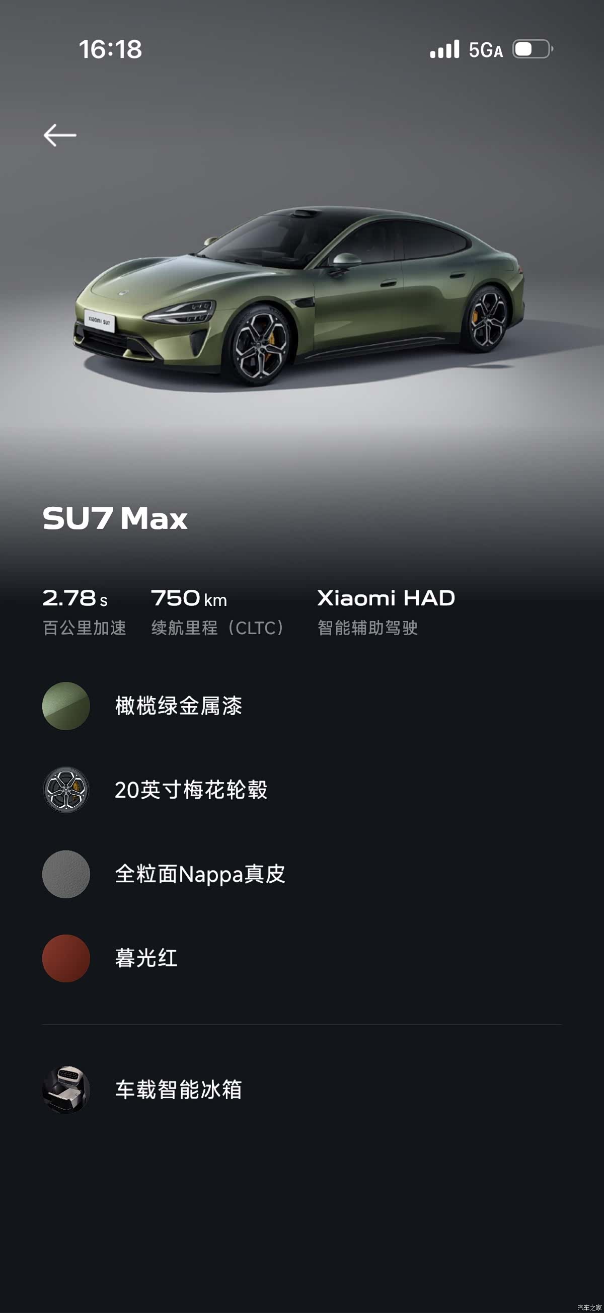 Xiaomi SU7, 2024 10