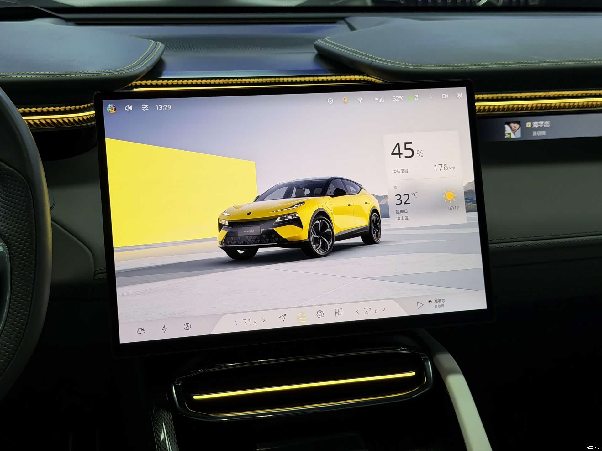 Lotus ELETRE, 2023 16