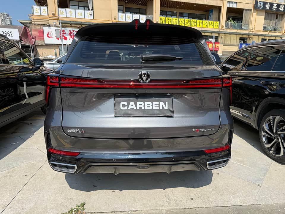 Changan CS75 PLUS Changan CS75 PLUS