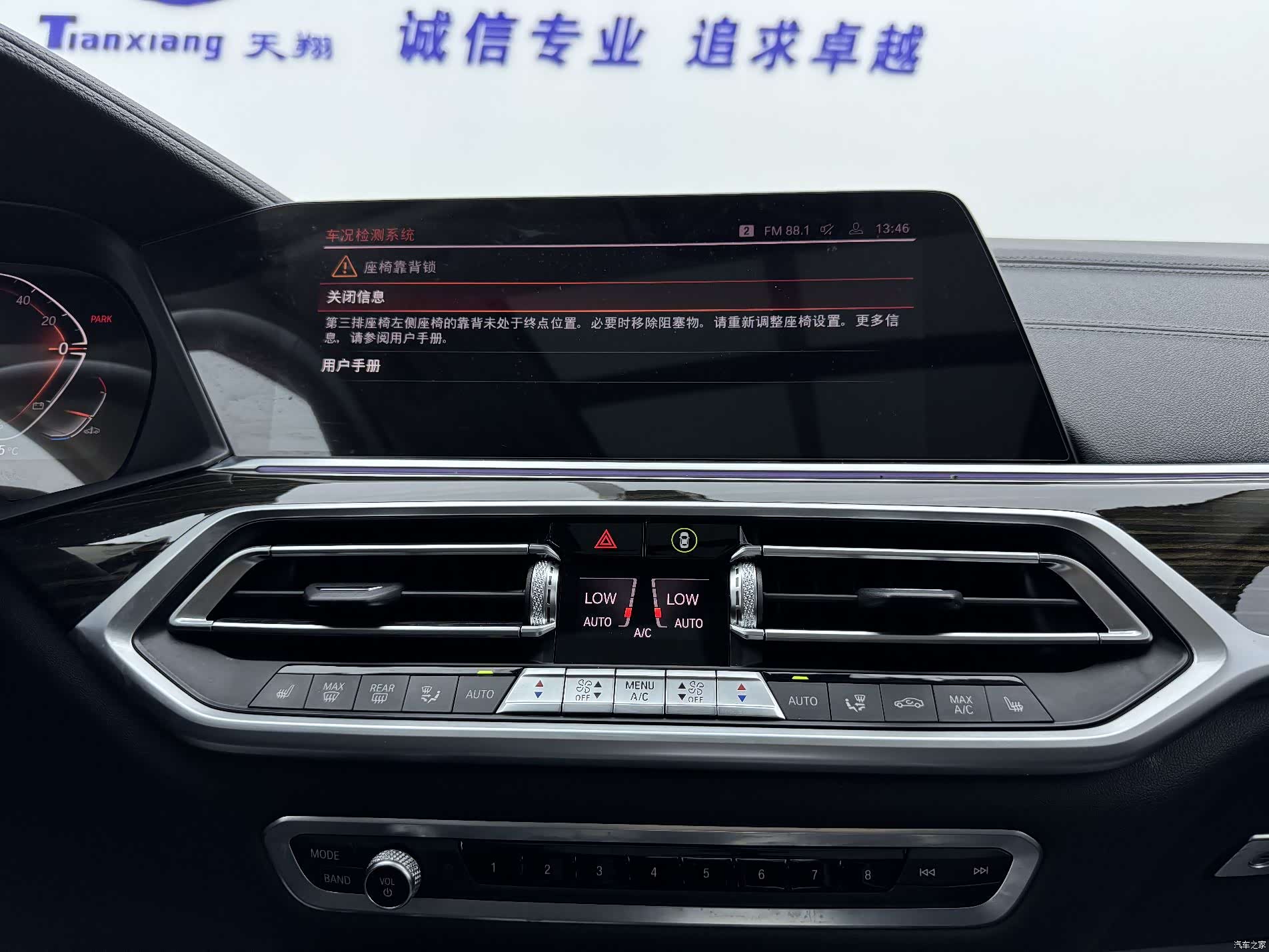 BMW X7, 2022 8