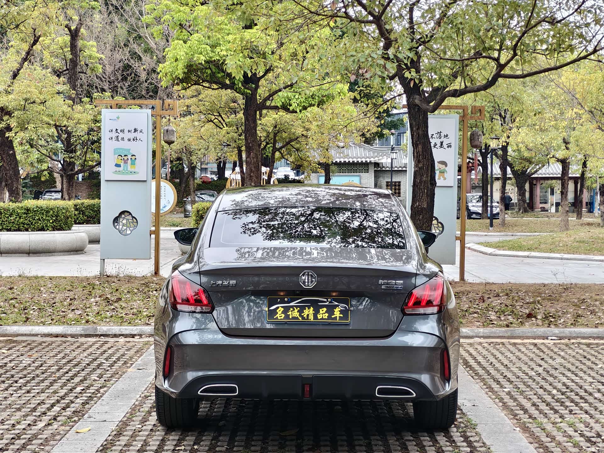 MG MG5, 2021 20