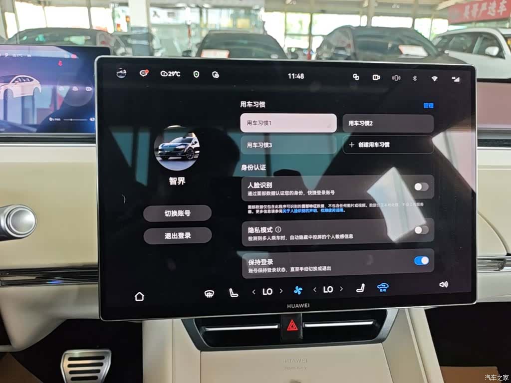 Luxeed R7, 2026 13