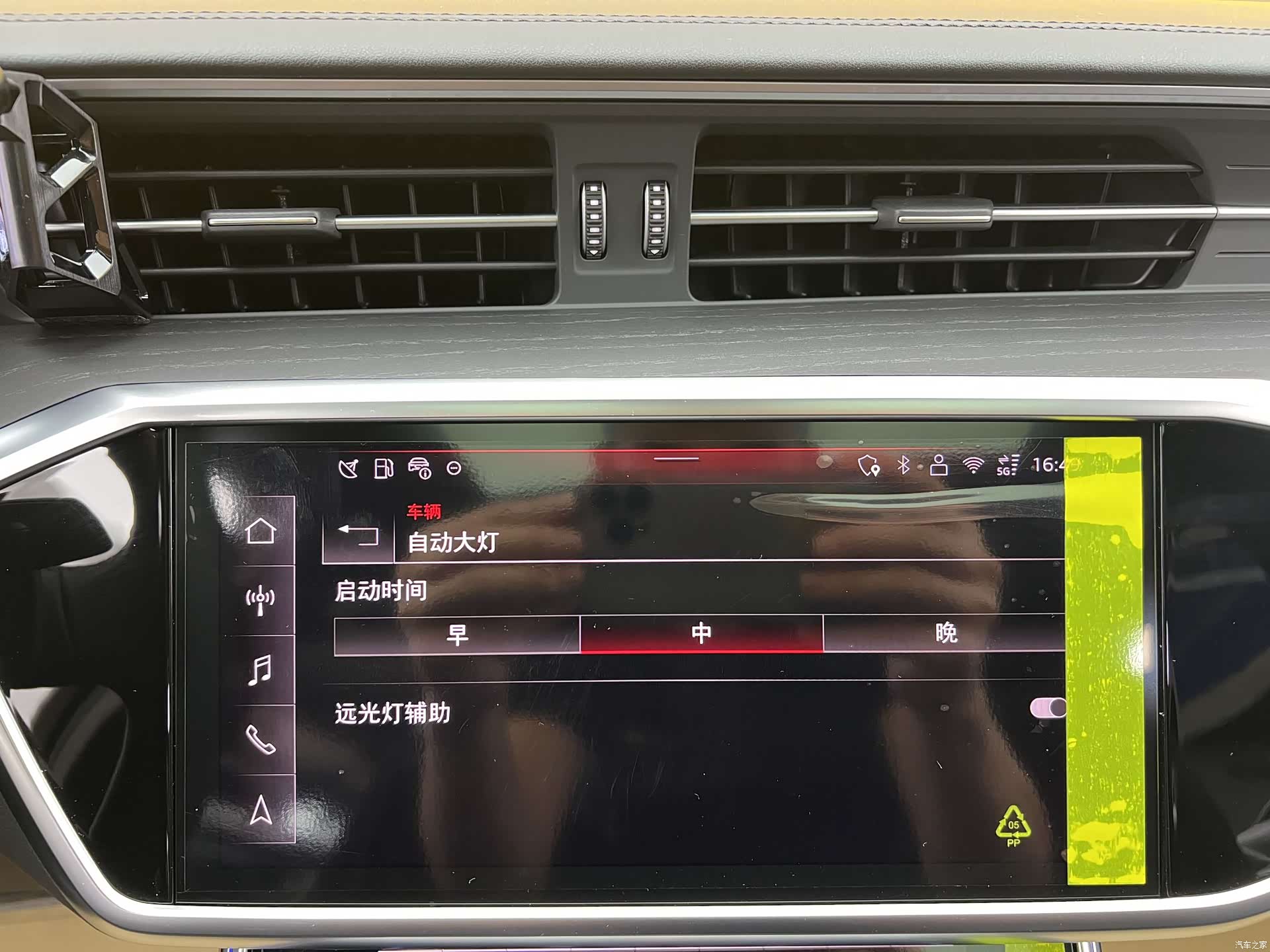Audi A6L, 2026 16