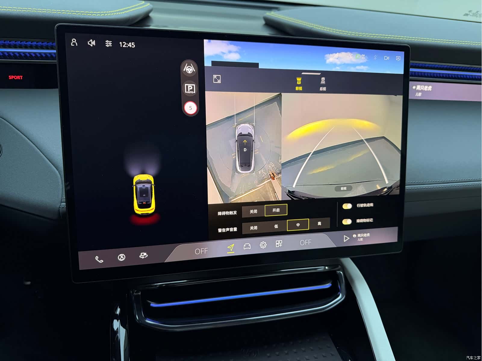 Lotus ELETRE, 2026 20