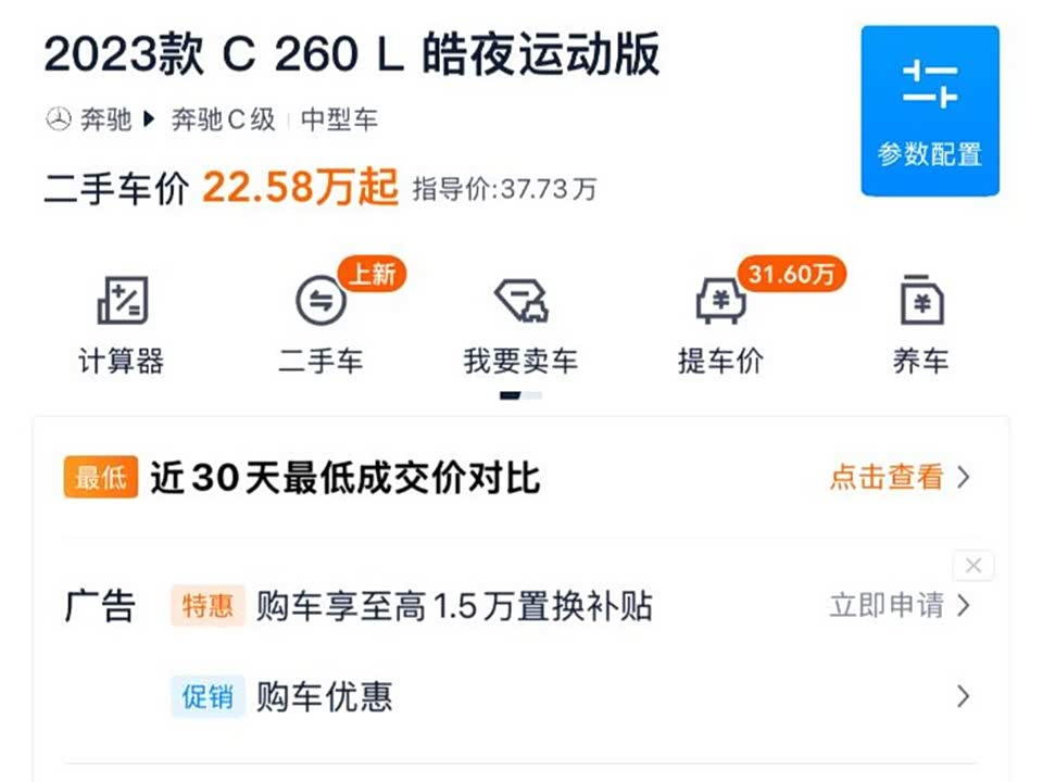 Mercedes-Benz Class C