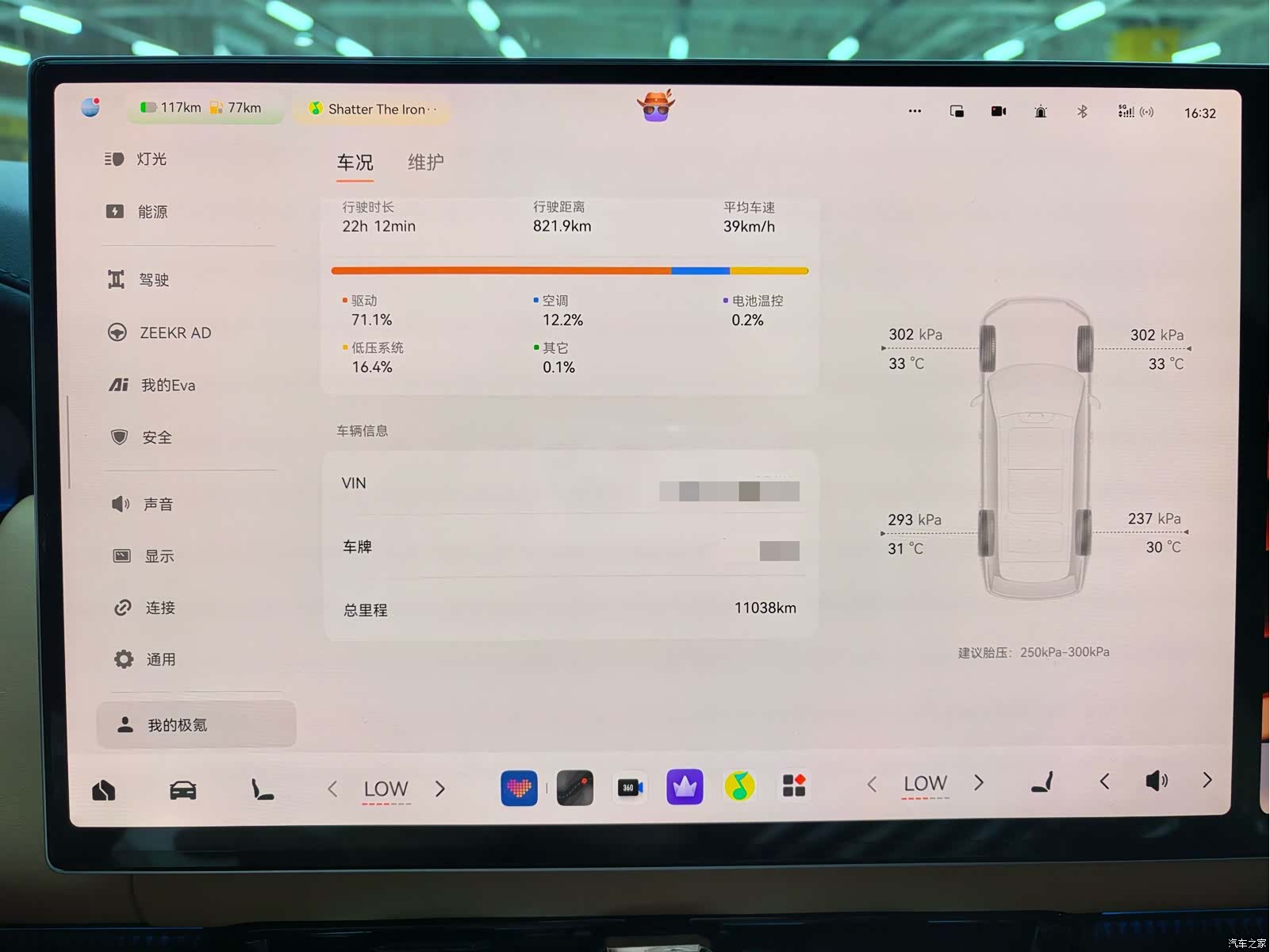 Zeekr X, 2026 12