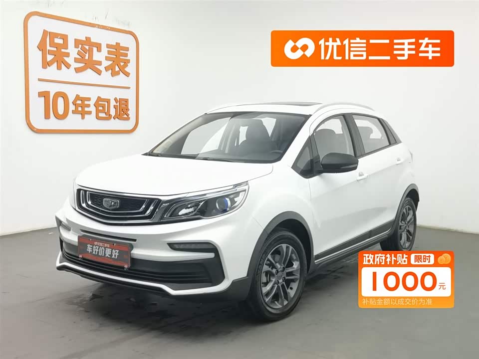 Geely Vision X3